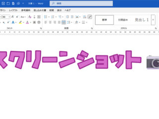 スクリーンショットフォルダがない（後編）（完結編）