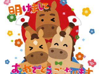 毎度お馴染みの…