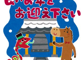 締めのブログ2025